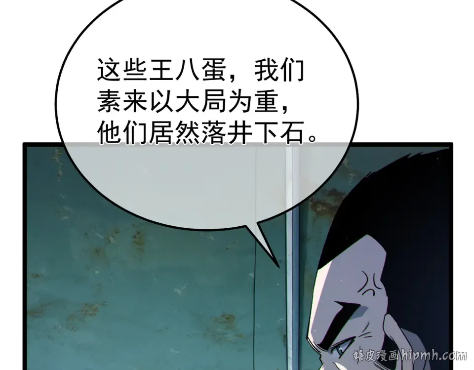 第130话 阻拦妖王前往夏国 第160页