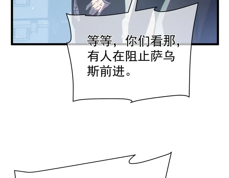 第130话 阻拦妖王前往夏国 第162页