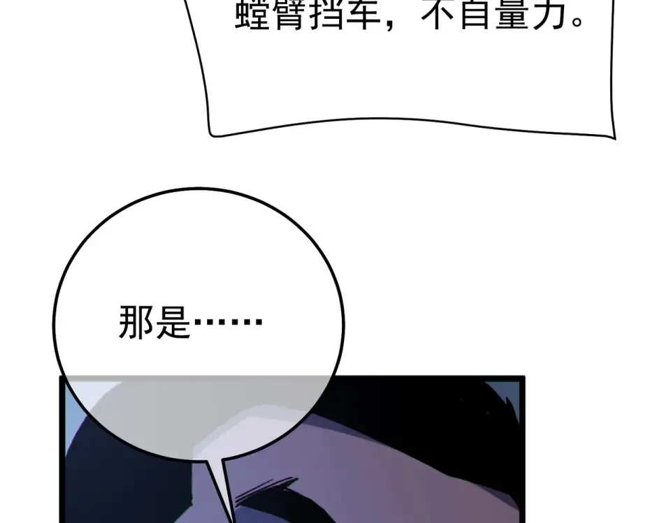 第130话 阻拦妖王前往夏国 第165页