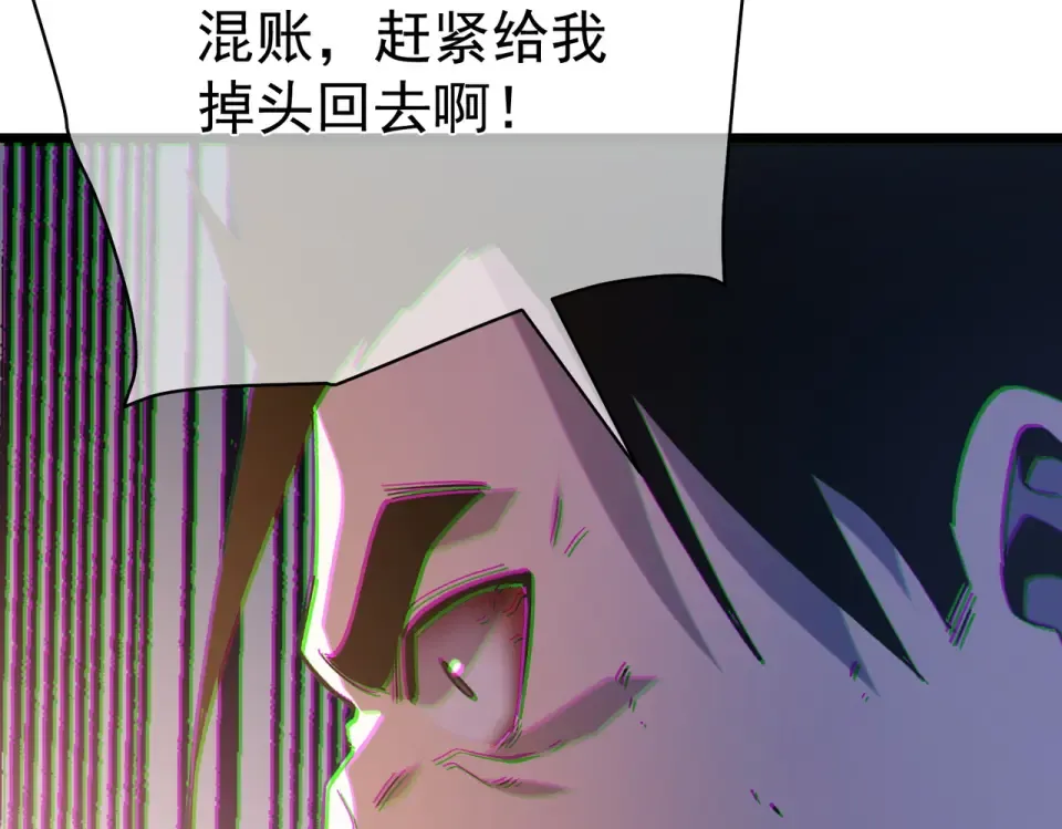 第130话 阻拦妖王前往夏国 第170页
