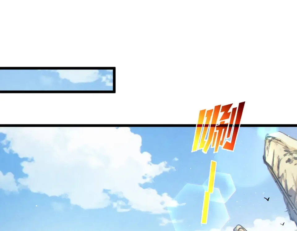 第130话 阻拦妖王前往夏国 第17页