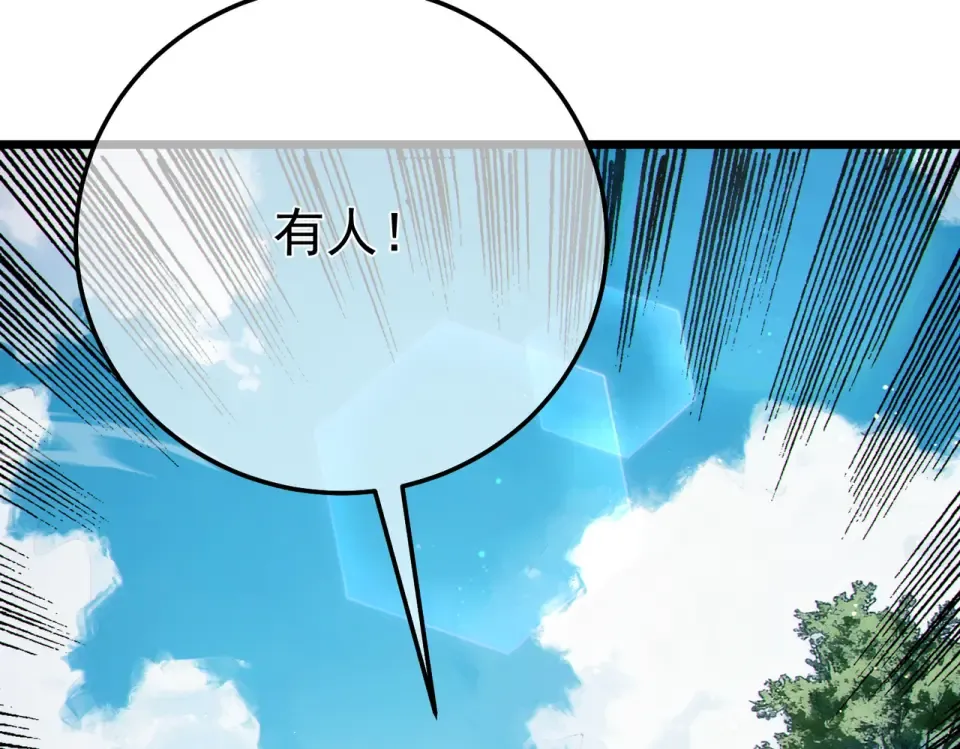 第130话 阻拦妖王前往夏国 第19页