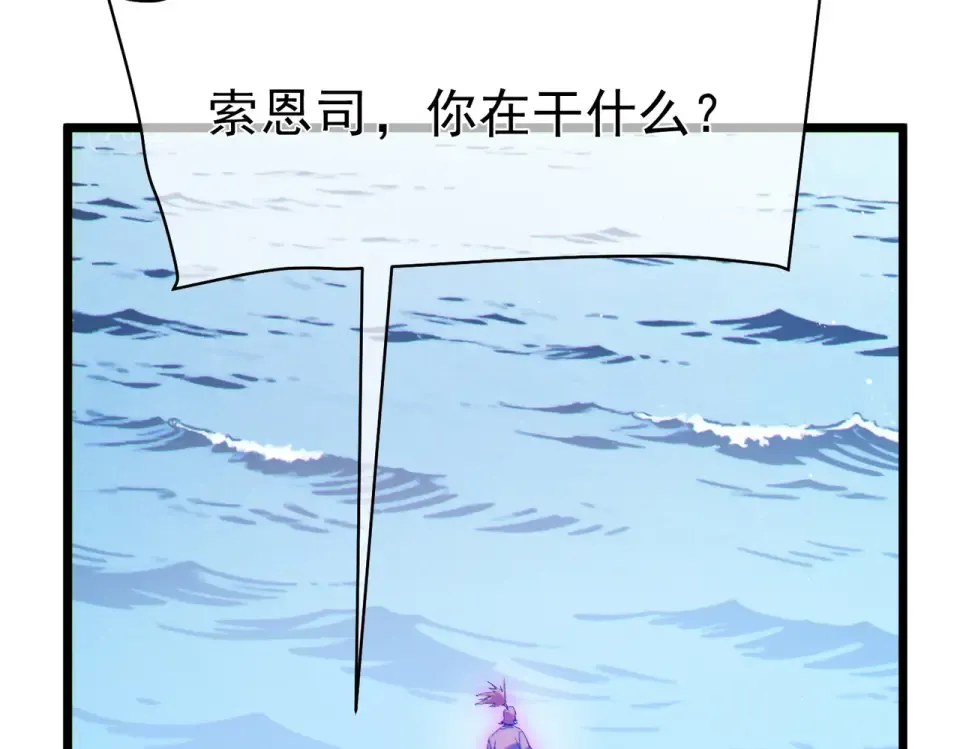 第130话 阻拦妖王前往夏国 第102页
