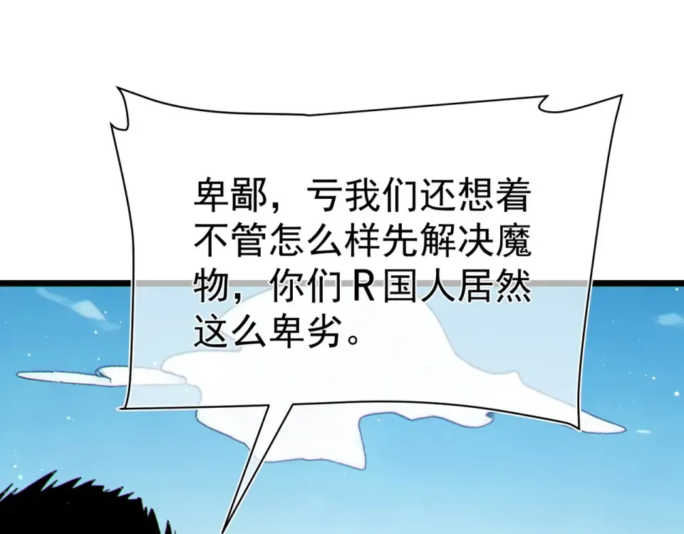 第130话 阻拦妖王前往夏国 第114页