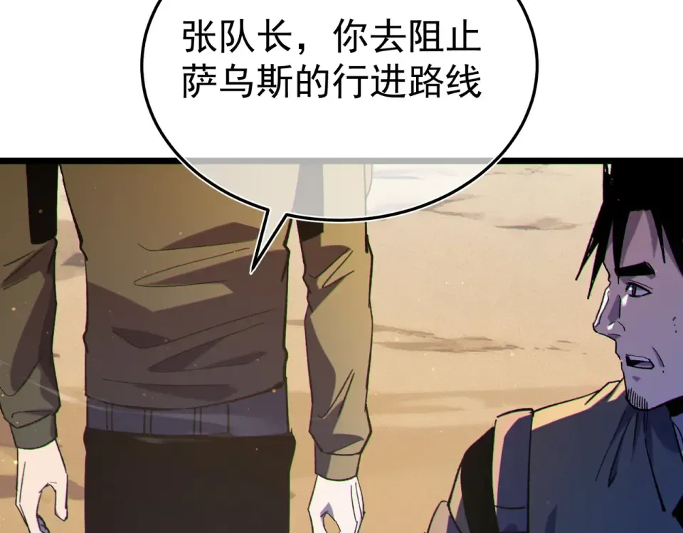 第130话 阻拦妖王前往夏国 第122页