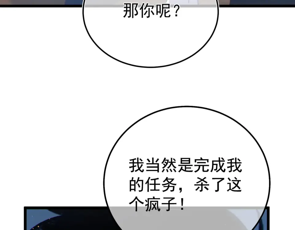 第130话 阻拦妖王前往夏国 第124页