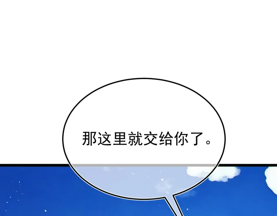 第130话 阻拦妖王前往夏国 第127页