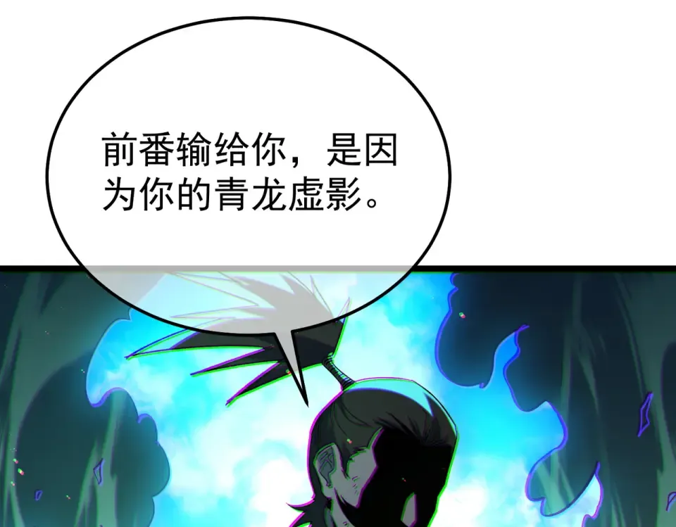 第130话 阻拦妖王前往夏国 第132页