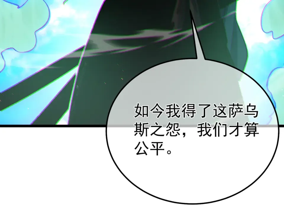 第130话 阻拦妖王前往夏国 第134页