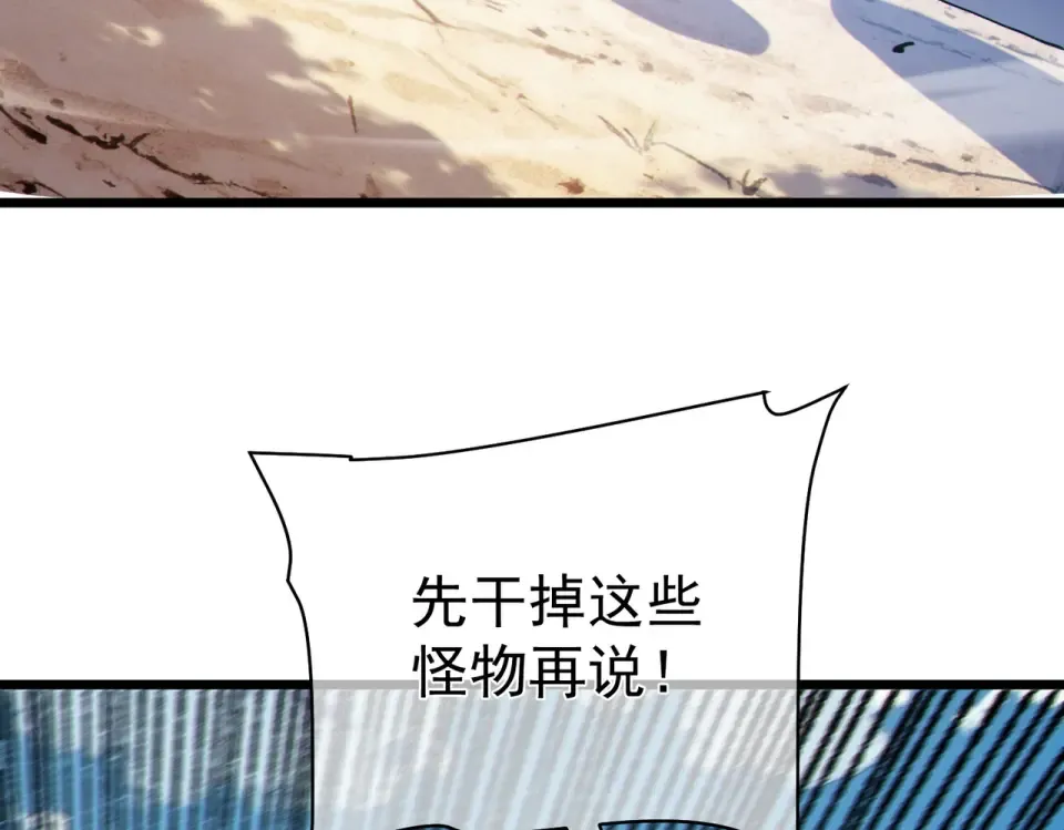 第130话 阻拦妖王前往夏国 第26页