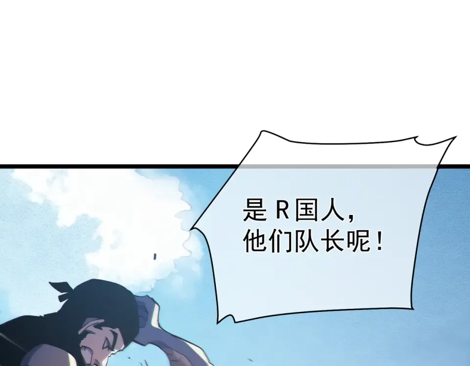 第130话 阻拦妖王前往夏国 第23页