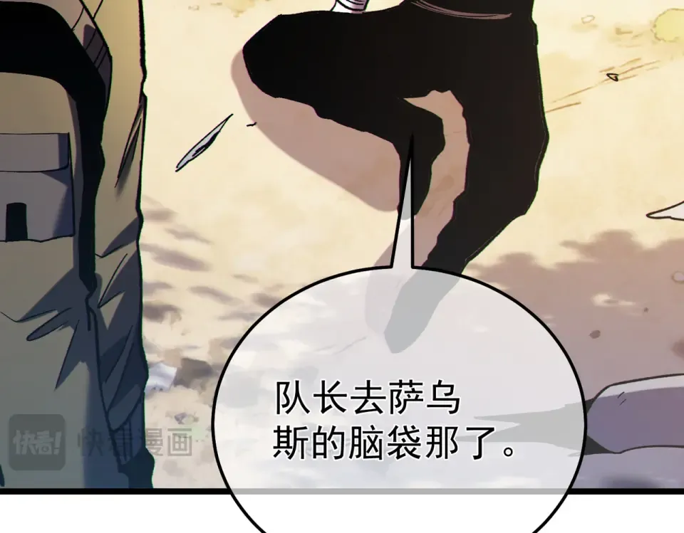 第130话 阻拦妖王前往夏国 第38页