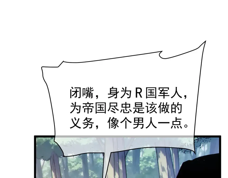 第130话 阻拦妖王前往夏国 第44页
