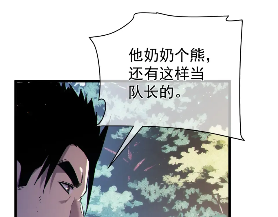 第130话 阻拦妖王前往夏国 第47页