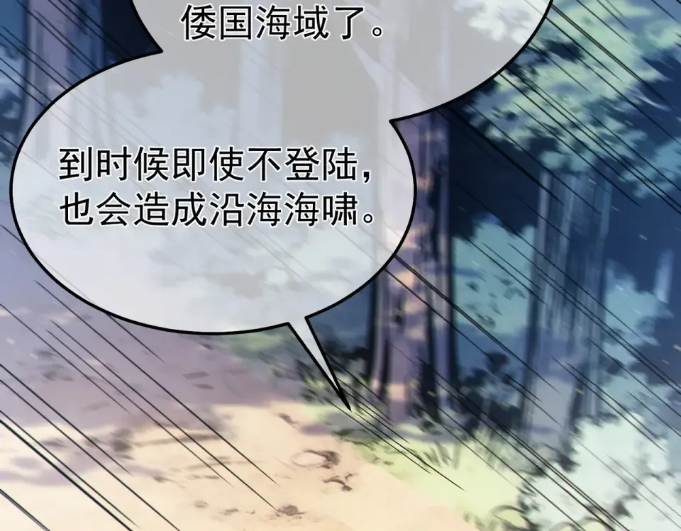 第130话 阻拦妖王前往夏国 第55页