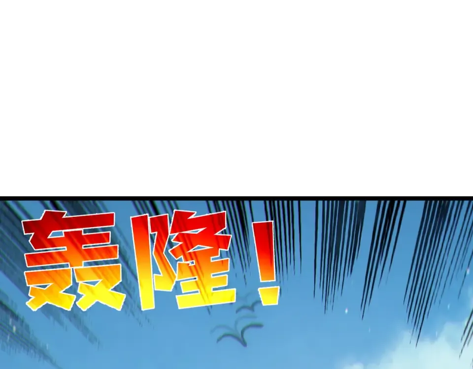 第130话 阻拦妖王前往夏国 第59页