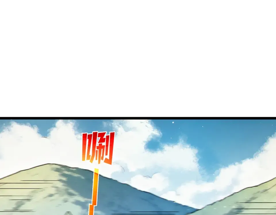 第130话 阻拦妖王前往夏国 第53页