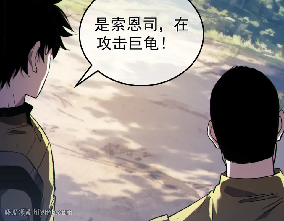 第130话 阻拦妖王前往夏国 第64页