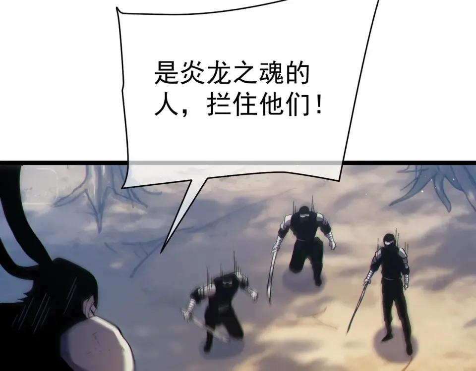 第130话 阻拦妖王前往夏国 第66页