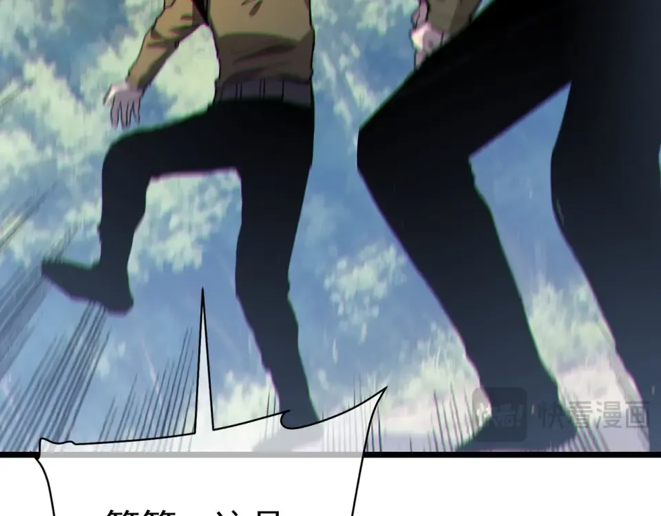 第130话 阻拦妖王前往夏国 第61页