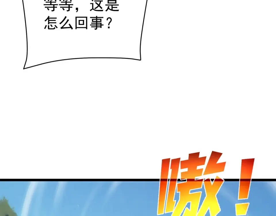 第130话 阻拦妖王前往夏国 第62页