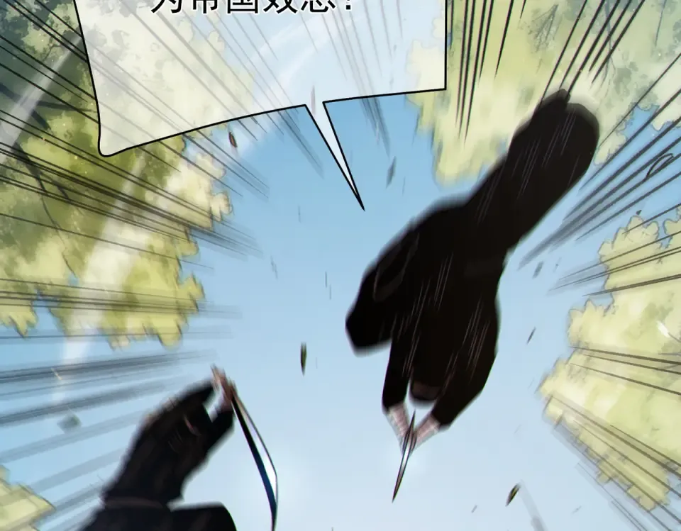 第130话 阻拦妖王前往夏国 第74页