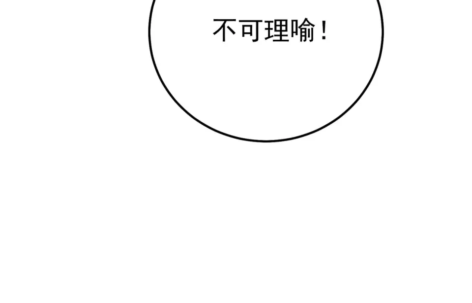 第130话 阻拦妖王前往夏国 第77页