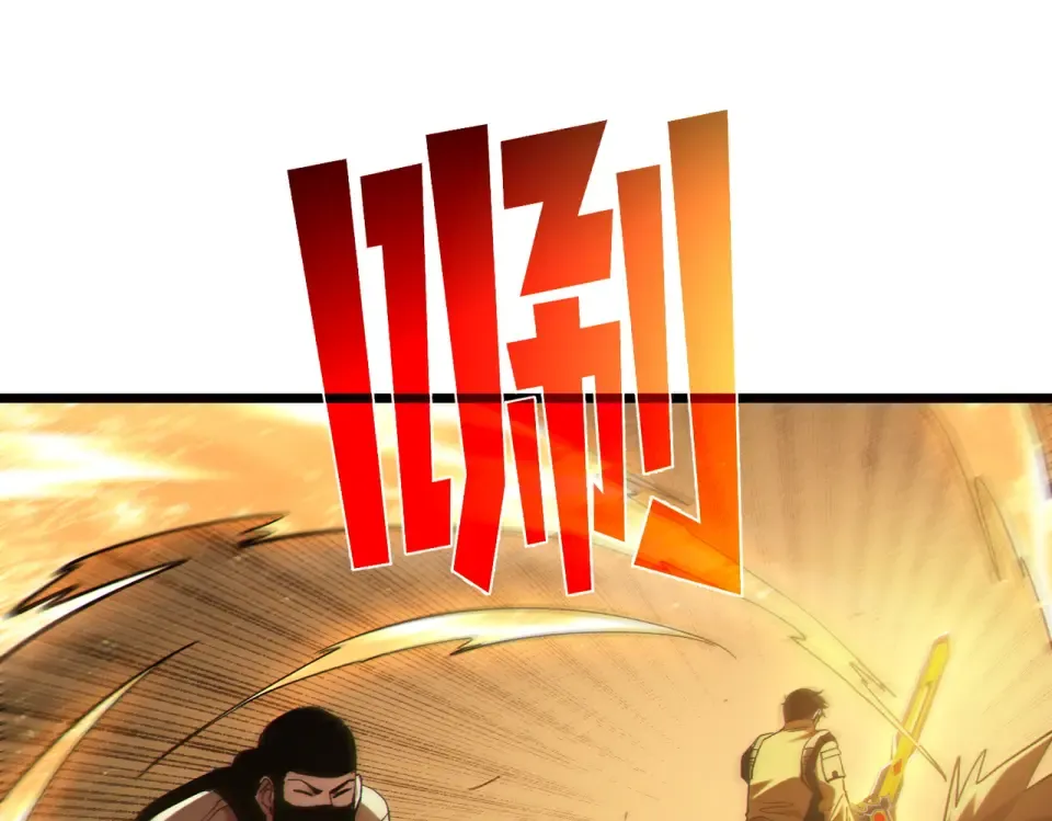 第130话 阻拦妖王前往夏国 第78页