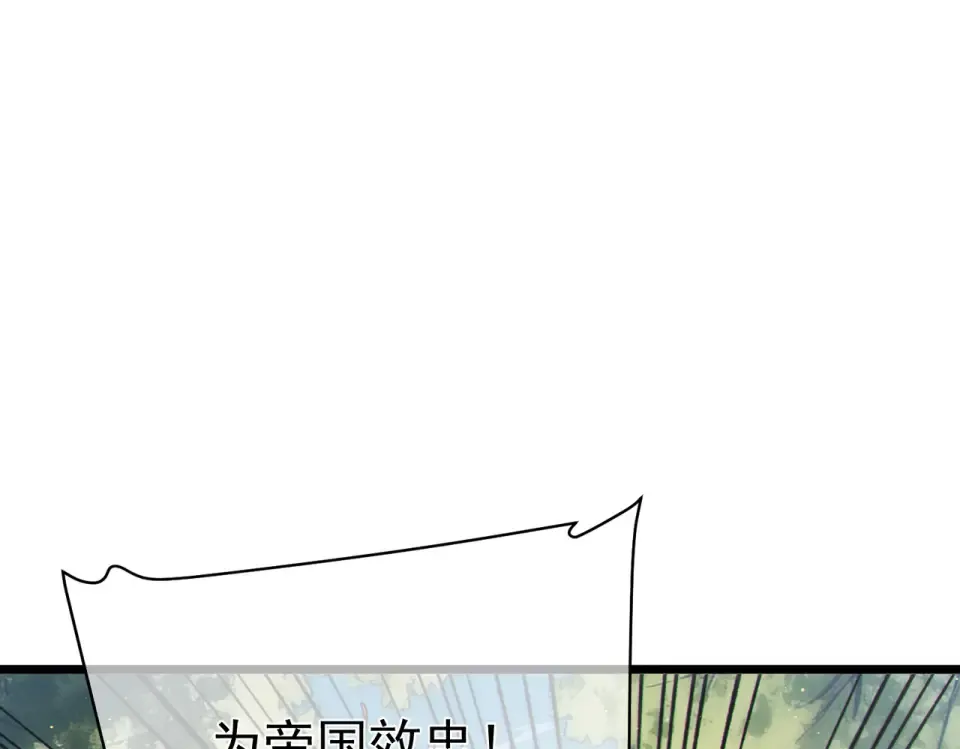 第130话 阻拦妖王前往夏国 第73页