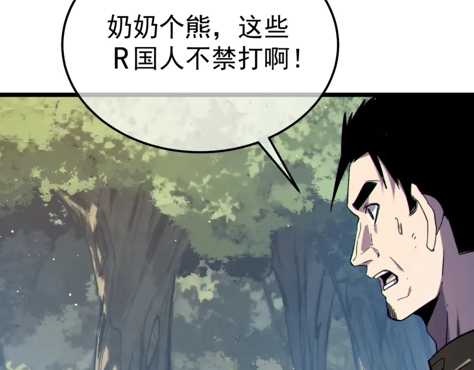 第130话 阻拦妖王前往夏国 第84页