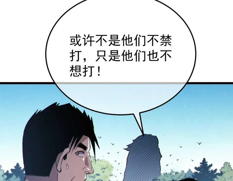 第130话 阻拦妖王前往夏国 第89页