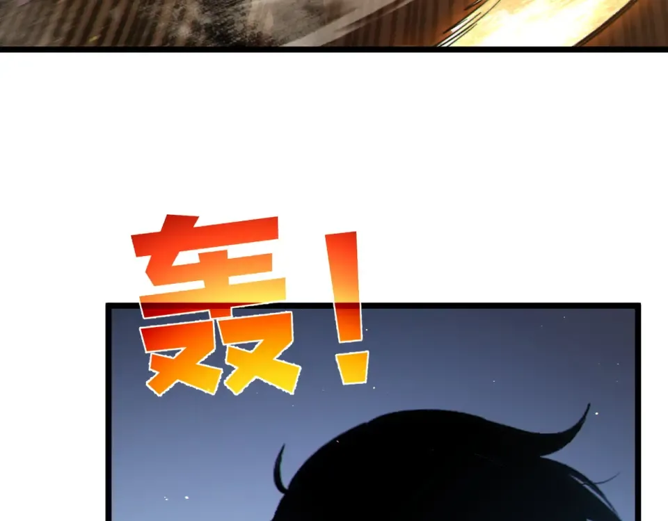 第130话 阻拦妖王前往夏国 第81页