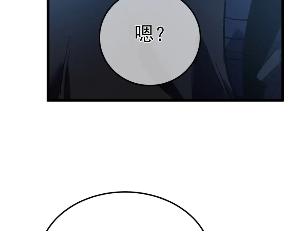 第130话 阻拦妖王前往夏国 第83页