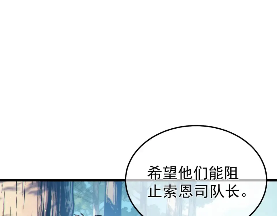 第130话 阻拦妖王前往夏国 第91页
