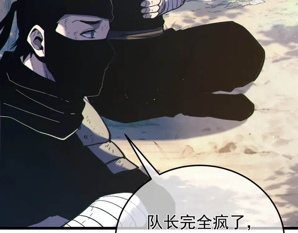 第130话 阻拦妖王前往夏国 第93页