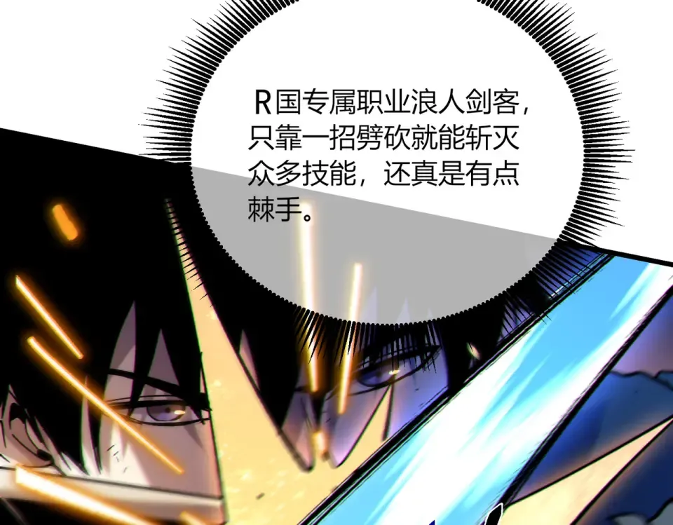 第131话 斩杀索恩斯 第15页