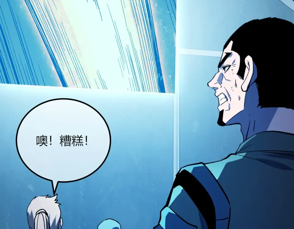 第131话 斩杀索恩斯 第101页