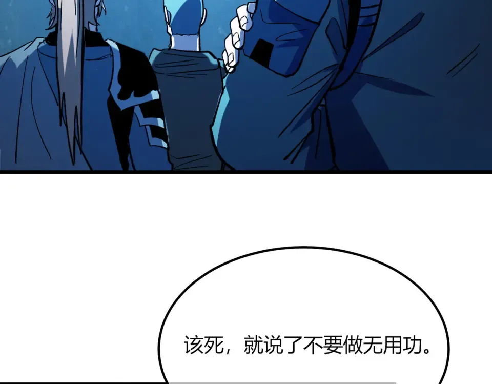 第131话 斩杀索恩斯 第102页