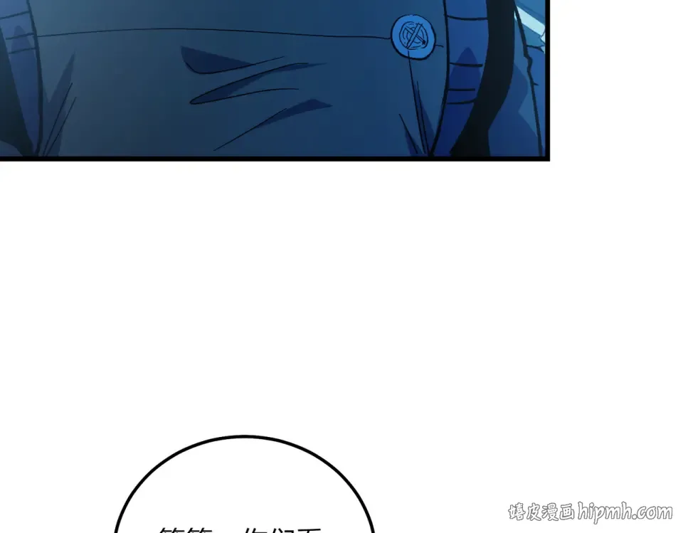 第131话 斩杀索恩斯 第104页