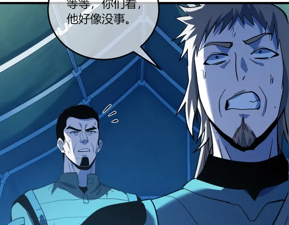 第131话 斩杀索恩斯 第105页