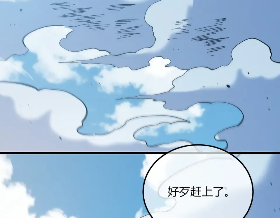 第131话 斩杀索恩斯 第108页