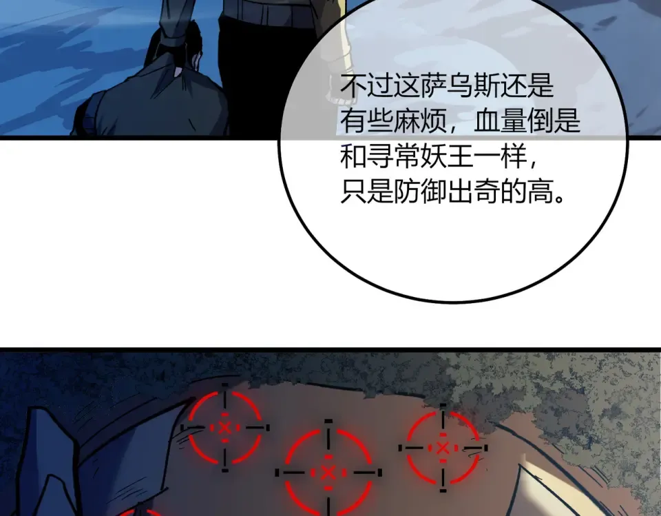 第131话 斩杀索恩斯 第113页