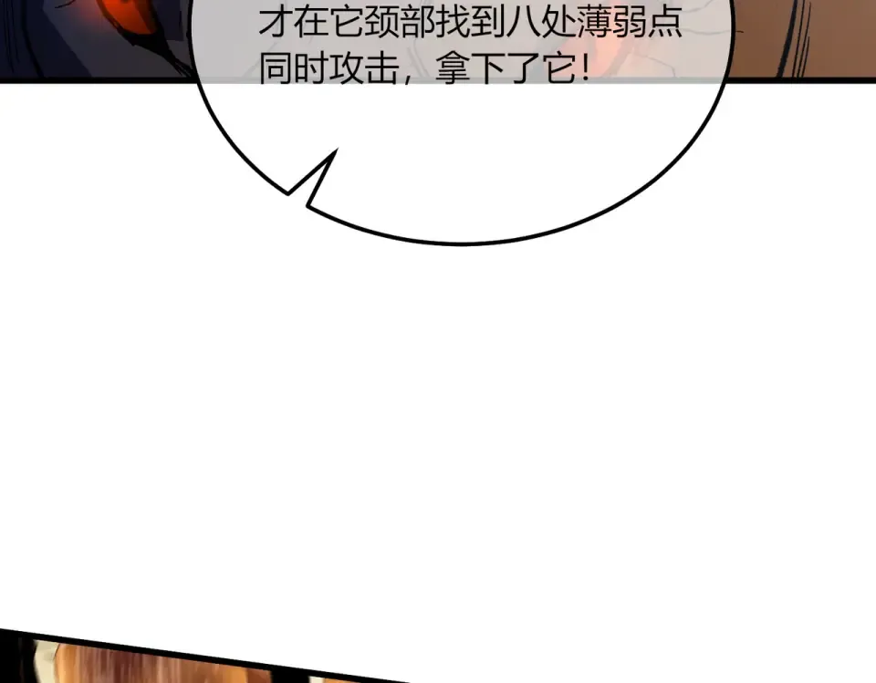 第131话 斩杀索恩斯 第115页