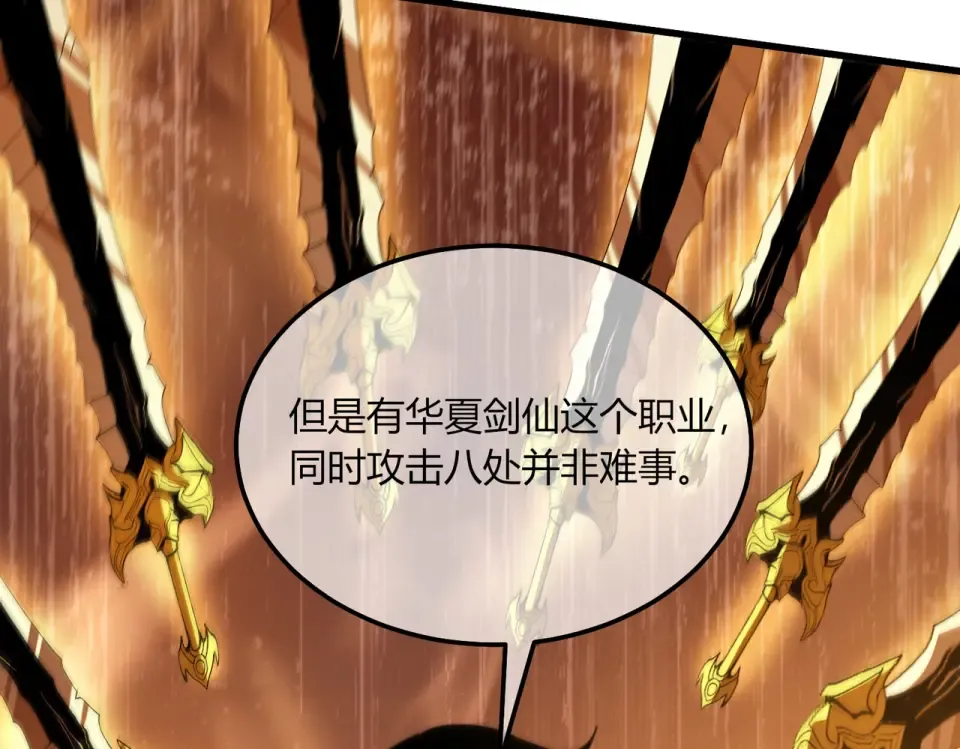第131话 斩杀索恩斯 第116页