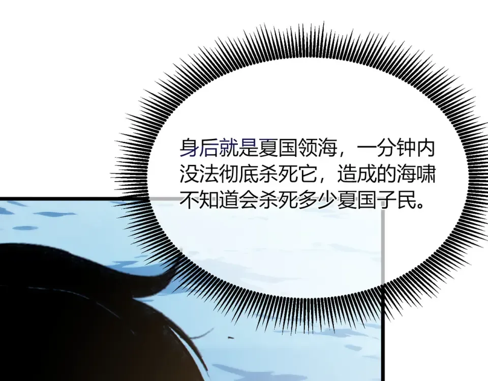 第131话 斩杀索恩斯 第119页