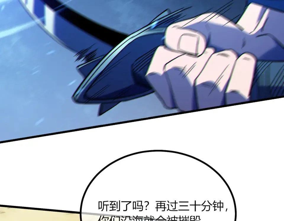 第131话 斩杀索恩斯 第11页