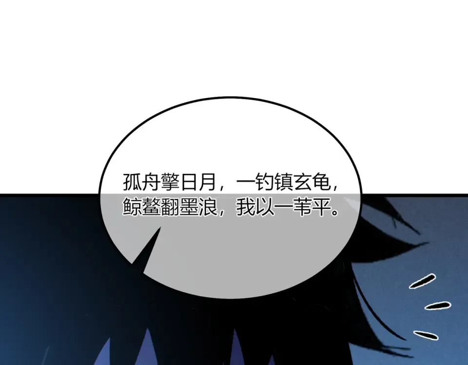 第131话 斩杀索恩斯 第121页