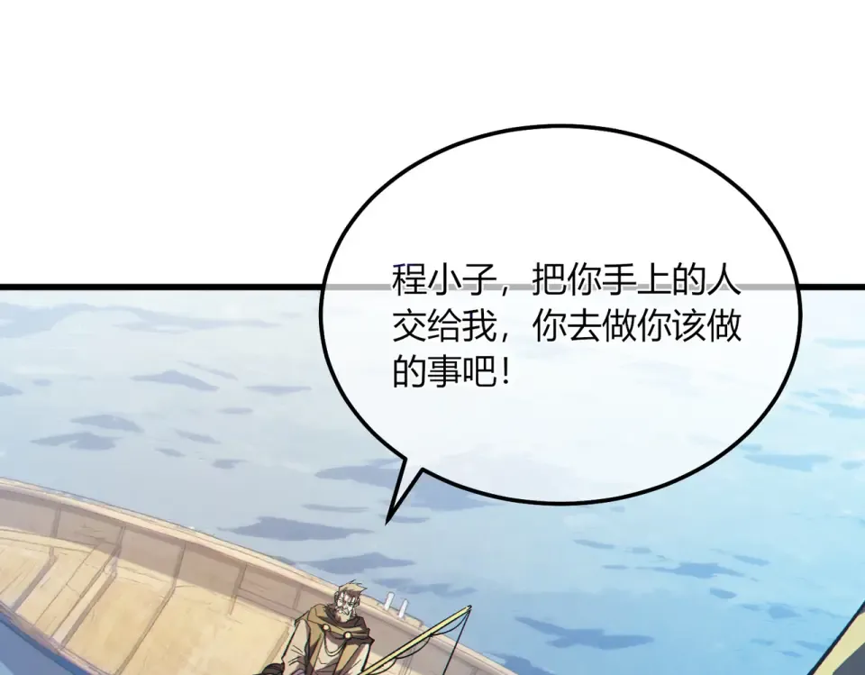 第131话 斩杀索恩斯 第123页
