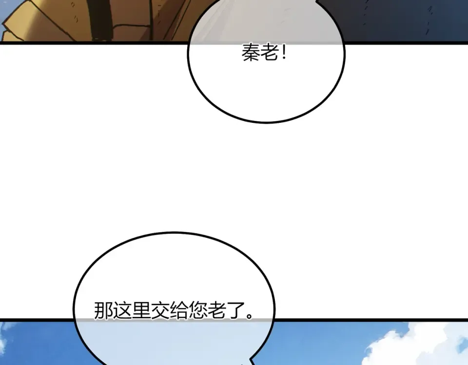 第131话 斩杀索恩斯 第125页