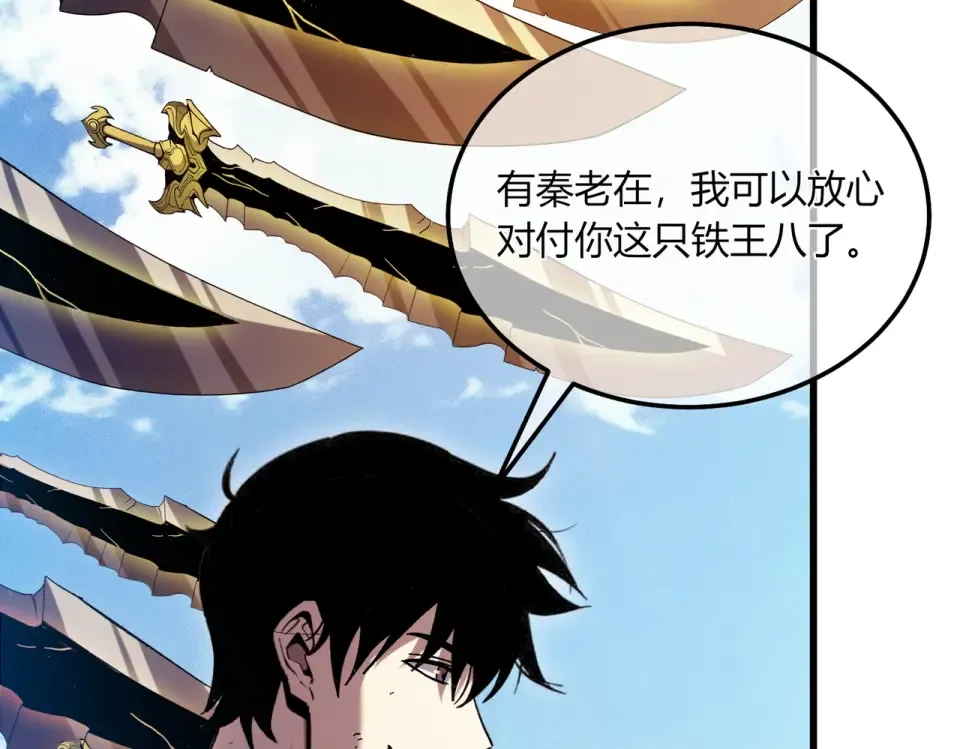 第131话 斩杀索恩斯 第131页